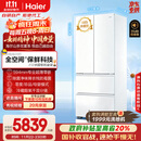 海尔（Haier）「山茶花485升级」510升全空间保鲜594mm超薄零嵌法式多门电冰箱一级2025新款BCD-510WGHFD1BWFU1