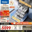 海尔（Haier）【麦浪套系】洗碗机嵌入式双面洗W5000Plus+20套大容量 大水压七星级消杀10天净存EYBW20566GHU1