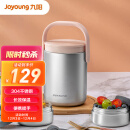 九阳（Joyoung）保温提锅1.8L大容量真空保温桶多层便携便当盒汤盒餐盒WR560(粉)