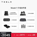 特斯拉（Tesla）官方 Model Y专车专用原厂定制 配件防护套餐套装 全包围脚垫6件套（含前/后备箱垫+防护垫+收纳盒）