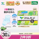 乐而雅花王进口零触感特薄透气日用卫生巾20.5cm28片姨妈巾京东自营囤货