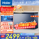海尔（Haier）300升单温风冷无霜大容量小冰柜家用商用 冷藏柜冷冻柜自营小冰箱冷柜BC/BD-300WGHECD以旧换新