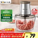 小熊（Bear）绞肉机家用 绞馅机 碎肉机 电动多功能料理搅拌打肉饺子肉馅蒜蓉机不锈钢 搅肉机QSJ-B03E1 约2L