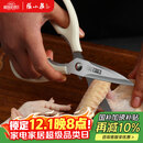 张小泉流线几何·岚影家用不锈钢厨房剪刀(白色) J200012