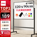 得力白板写字板120*90cm H型碳钢支架式磁吸书写移动升降办公会议黑板家庭辅导培训33715【升级双面】