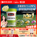 Swisse斯维诗 奶蓟草护肝片 含奶蓟草姜黄洋蓟 熬夜应酬常备120片/瓶