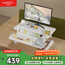 Brateck北弧升降桌电脑桌 站立办公工作升降台子 站立式电脑升降支架D460