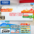 星星（XINGX）519L商用冰柜 冷藏冷冻转换柜中梁除霜冷冻柜 单箱单温大容积卧式-40℃冷柜 BD/BC-519E 国家补贴