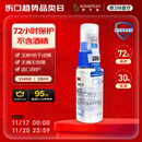 3M液体敷料创可贴医用伤口造口保护失禁皮肤护理婴儿红PP喷雾3346E