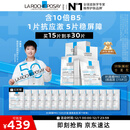 理肤泉【孙颖莎推荐】B5面膜PRO15片套装 补水保湿修护屏障护肤品礼物