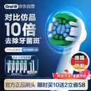 欧乐B【李佳琦同款】电动牙刷头 精准清洁X型12支装EB20  RX-12适配成人D/P/Pro系列【正品刷头】