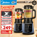 美的（Midea）破壁机家用多功能全自动豆浆机 1.75L预约加热早餐榨汁料理机3-5人金榜 MJ-PB40F254F 国家补贴