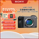 索尼（SONY）紧凑型4K全画幅电影摄影机 ILME-FX2B 单机身