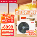 日立（HITACHI）中央空调风管机一拖一U享4匹家用大客厅嵌入式一价全包1级能效冷暖 家电国家补贴 RPIZ-90HDQ1/P