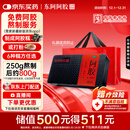 东阿阿胶阿胶250g 熬胶服务  鲜制阿胶糕 补血滋阴 润燥止血用于血虚眩晕不眠