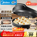 美的（Midea）电饼铛家用 电饼档 双面加热煎饼烙饼锅 煎烤机早餐机三明治 30CM大尺寸加大加深电煎烤肉锅JHN30F