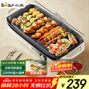小熊（Bear）烤肉锅电烤盘 家用电烧烤炉 电烤炉多功能锅烤串烤肉一体不沾烤串机可拆烧烤炉DKL-H21P1