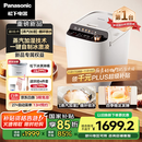 松下（Panasonic）【国家补贴】全自动智能家用蒸汽面包机 自动撒果料酵母多功能和面自制冰激凌SD-PS100
