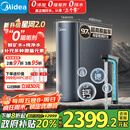 美的（Midea）家用净水机星河2.0净矿净水器双水直饮1000G5年RO矿物质0阻垢剂 反渗透厨下式净饮机pro升级款系列