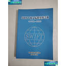 【二手9成新】SWIFT报文标准实用手册（MT标准——常用类） /中国SWIFT用户协会 中国SWI
