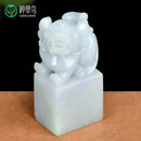 神翠鸟翡翠印章 男士淡绿飘黄翡玉貔貅篆刻名字姓名印章玉石小摆件 款二淡紫色QYK2688f