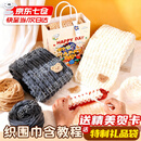 小熊围巾手工编织diy送女友手织毛线围脖材料包自制生日礼物 小熊贴4团【神器+礼袋+工具+教程】京仓发货 1盒 圣诞节礼物