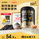 五谷磨房黑芝麻糊核桃芝麻黑豆粉黑之养代餐粉炖奶546g经典原味