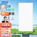 欧普（OPPLE） 集成吊顶led 铝扣板天花板格栅平板灯嵌入式厨房灯厨卫灯 铂昕【高能效 同瓦数更明亮】24瓦-白色 防潮防锈抗油污