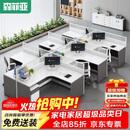 森菲亚 屏风工位办公桌办公室简约现代白色职员桌6人位卡座桌椅组合