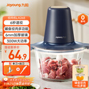 九阳（Joyoung）【政府补贴】绞肉机家用绞馅机碎肉机电动多功能辅食料理机 打肉机肉馅蒜蓉机绞肉机2L S18-LA268 