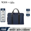 途明（TUMI）MONROE 男士手提包电脑包商务通勤大容量轻薄公文包 海军蓝