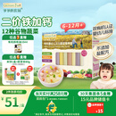 爷爷的农场有机婴幼儿五谷蔬菜面210g 婴儿面条宝宝辅食面儿童早餐6-12个月