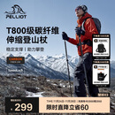 伯希和（Pelliot）【登峰pro】户外登山杖碳纤维可伸缩徒步手杖超轻装备165036018黑