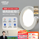 欧普（OPPLE）三档调色led全铝筒灯超薄筒灯客厅吊顶天花灯过道嵌入式洞灯 【高显防眩-铝材】5W/调色/白【3只】