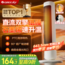 格力（GREE）【暖岁系列】直流变频双擎石墨烯取暖器家用摇头暖风机小太阳电暖器节能电暖气 NFTB-X6020
