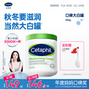 丝塔芙大白罐保湿霜身体乳550g润肤“宝宝树”推荐不含烟酰胺杨幂同款