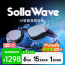 光粒SollaWave AI智能音频泳镜防雾近视音乐专业男女游泳眼镜非耳机