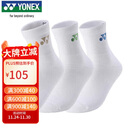 YONEX尤尼克斯羽毛球服袜男款吸汗透气毛巾底145154BCR白绿金深蓝3双装