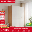 全友家居简约奶油风四门衣柜次卧室家用靠墙落地柜子成品衣橱政府补贴
