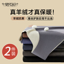 莫代尔蚕丝羊绒男士保暖背心男士秋冬无痕打底德绒加绒防寒马甲坎肩2XL