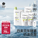 babycare婴儿洗衣液 无酒精宝宝专用儿童酵素去污清洁剂（3.3L组合装）