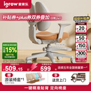 爱果乐（IGROW）儿童学习椅学生椅升降追背矫姿写字椅座椅【固定气杆 自动追背】