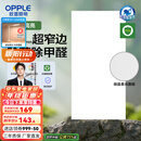 欧普（OPPLE） 集成吊顶led 铝扣板天花板格栅平板灯嵌入式厨房灯厨卫灯 锦悦【开灯可除菌除臭+智慧光】36瓦 防潮防锈抗油污