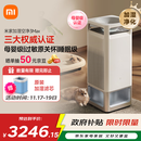 米家【国家补贴】米家小米母婴级空气净化加湿器3Max 除菌除过敏原家用卧室大容量婴儿加湿净化一体机