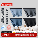 京东京造10A抑菌男式内裤男纯棉平角内裤大码男生四角短裤衩4条XXXL