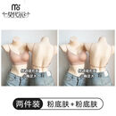莫代尔牌粉底液显大美背内衣夏薄款2025新款小胸聚拢无痕胸罩 粉底肤+粉底肤【特调隐形肤系列】莫代尔 S75-95斤/32/70ABC