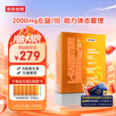 诺特兰德 左旋肉碱200000运动有氧饮料左旋20万便携袋装 100袋/盒橙子味