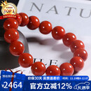 石玥珠宝收藏级12-13mm凉山南红玛瑙手串转运珠手链男女士款 水晶玛瑙
