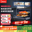 美的（Midea）【国家补贴】嵌入式微蒸烤炸炖5合1蒸烤箱一体机GR6 55L家用 脱脂燃卡全域双彩屏空气炸烤箱R6