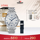 天梭（TISSOT）手表 力洛克系列20周年纪念款男表 机械男士钢带腕表商务表